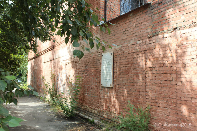 Старая мемориальная доска на облупившейся стене ликеро-водочного завода “Казак Уральский” напоминает об этом. 