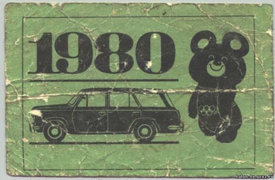 1980