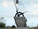 Челябинск и Копейск: объединение не за горами
